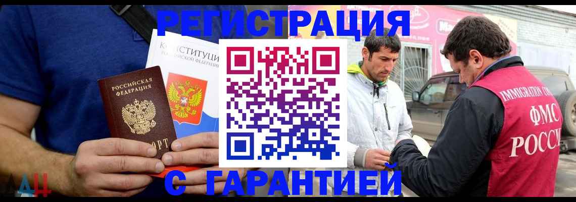 прописка в квартире в Старой Купавне